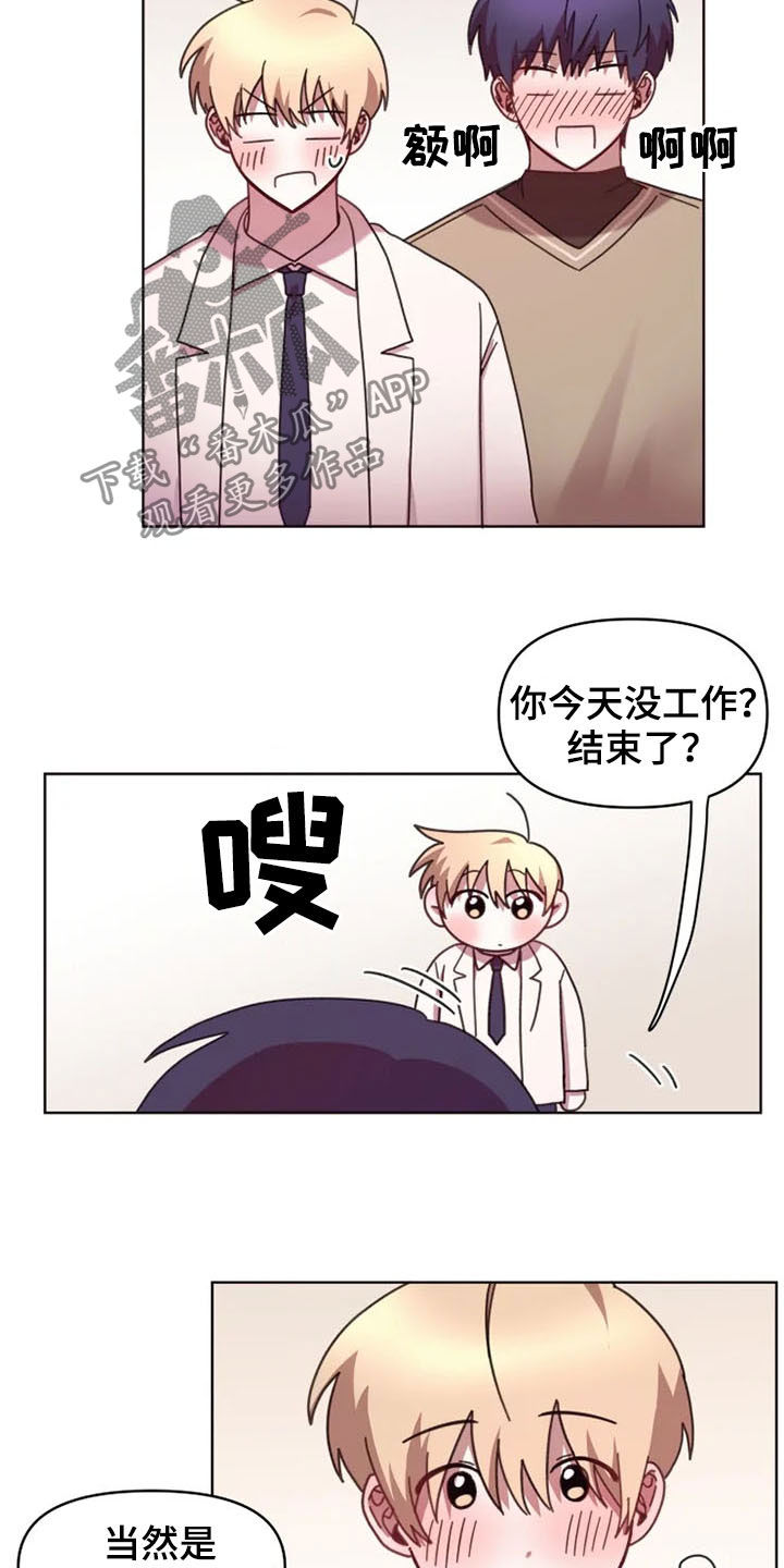 第41章：不再躲避7