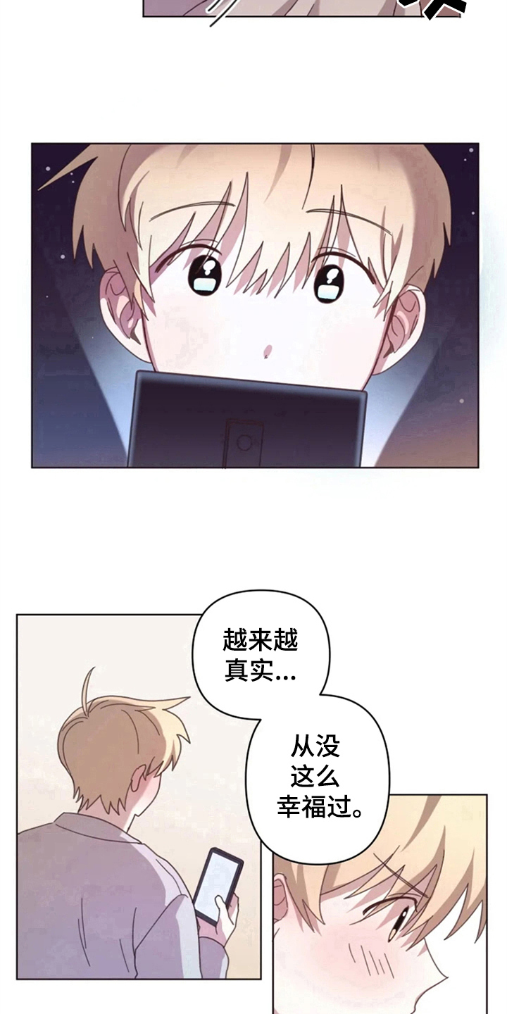 第24章：下次再见11