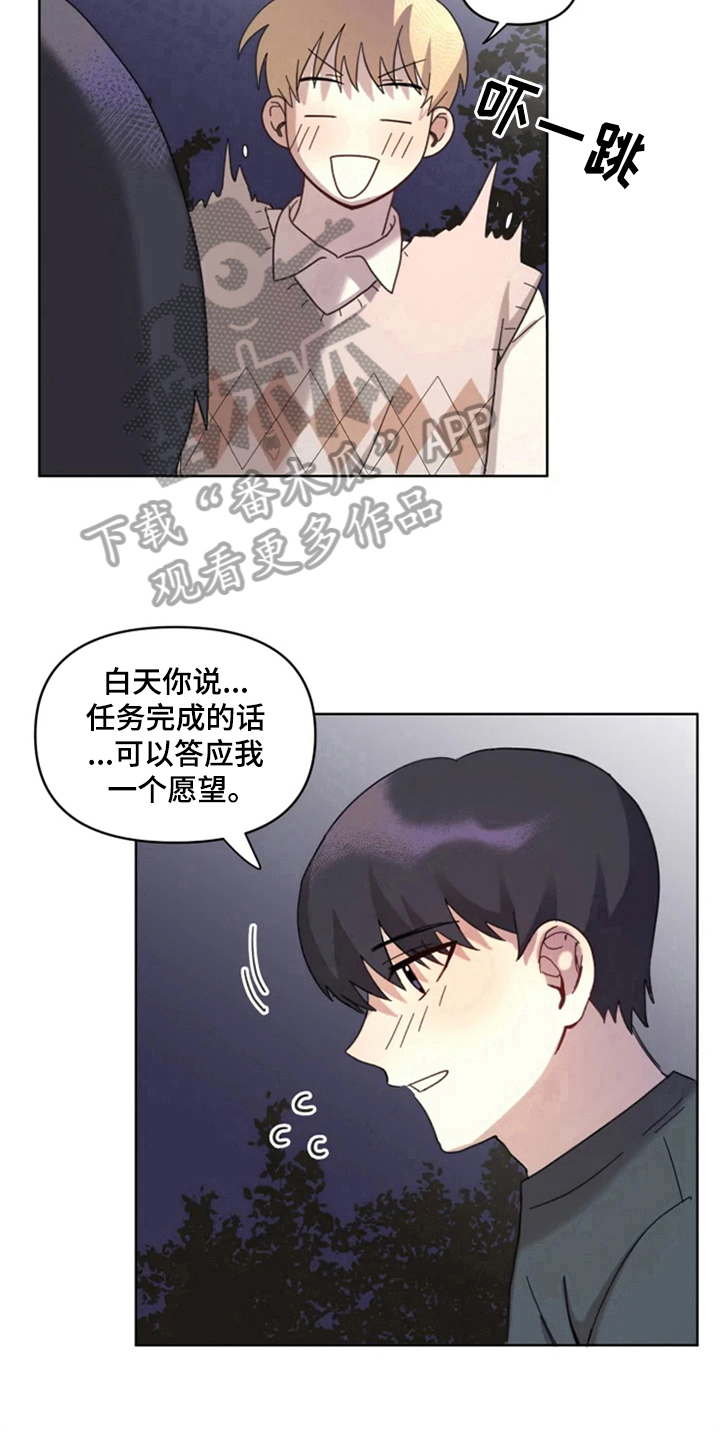 第16章：答应7