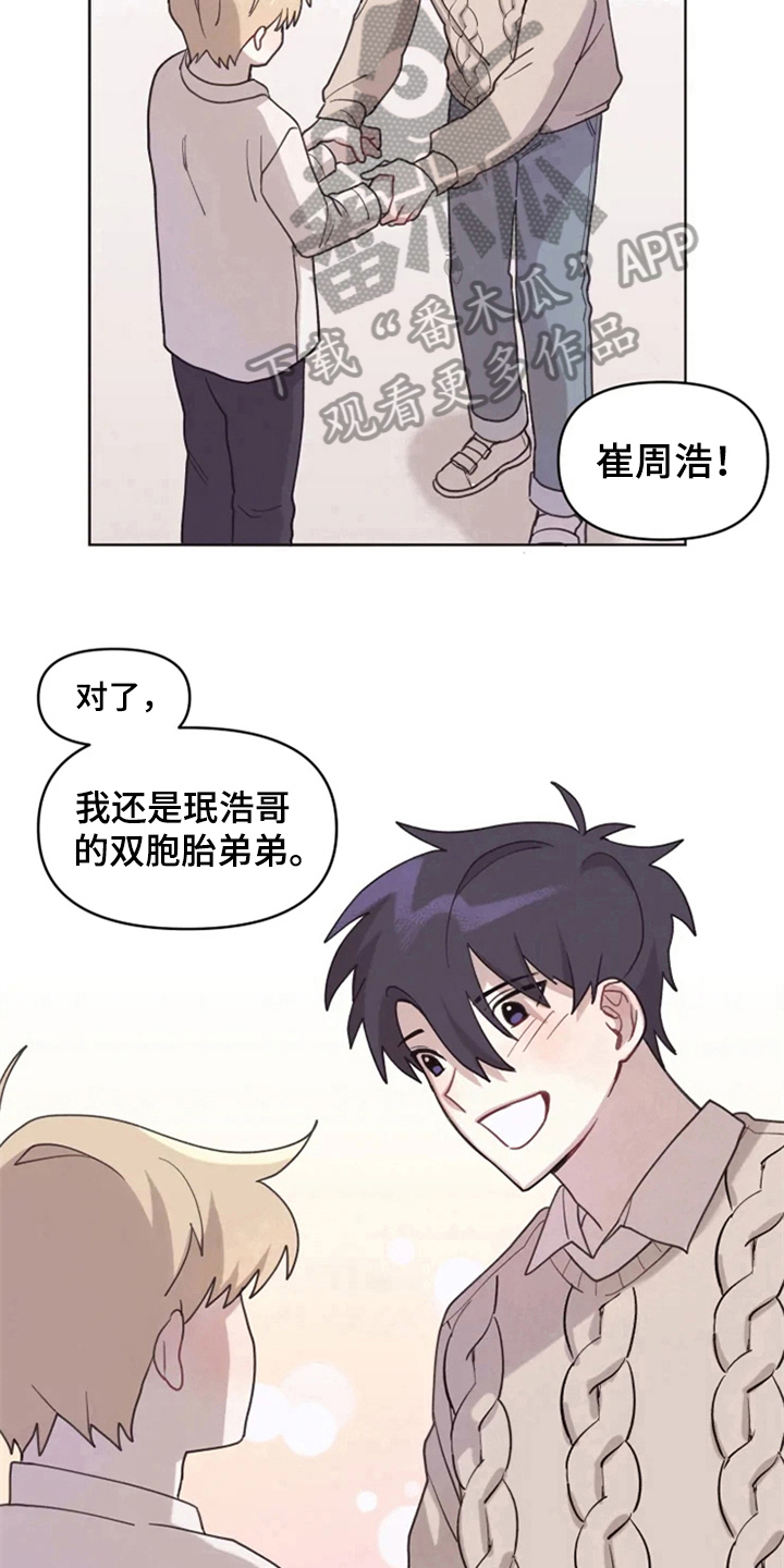 第7章：双胞胎6