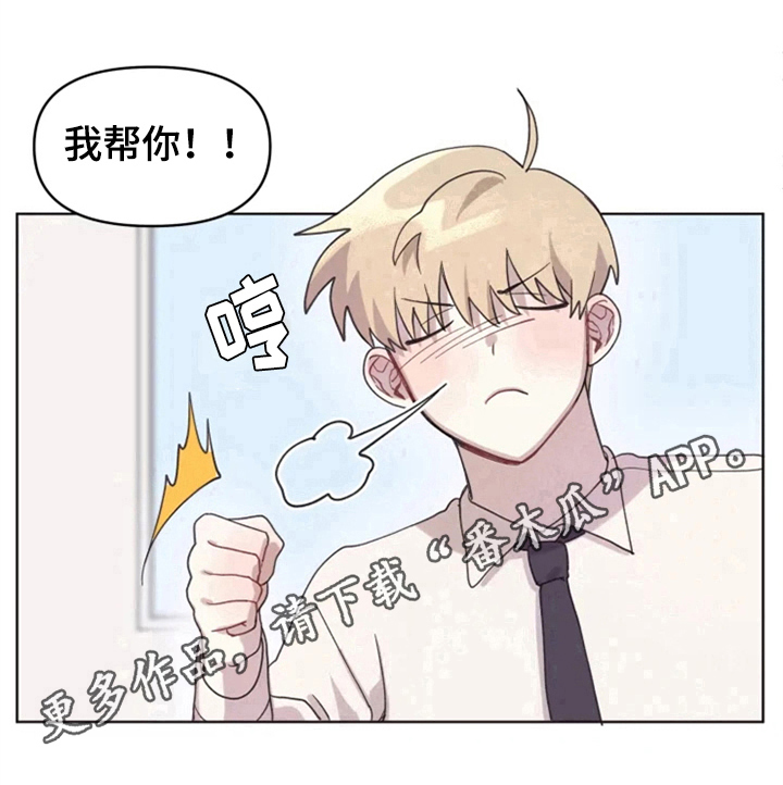 第8章：帮忙15