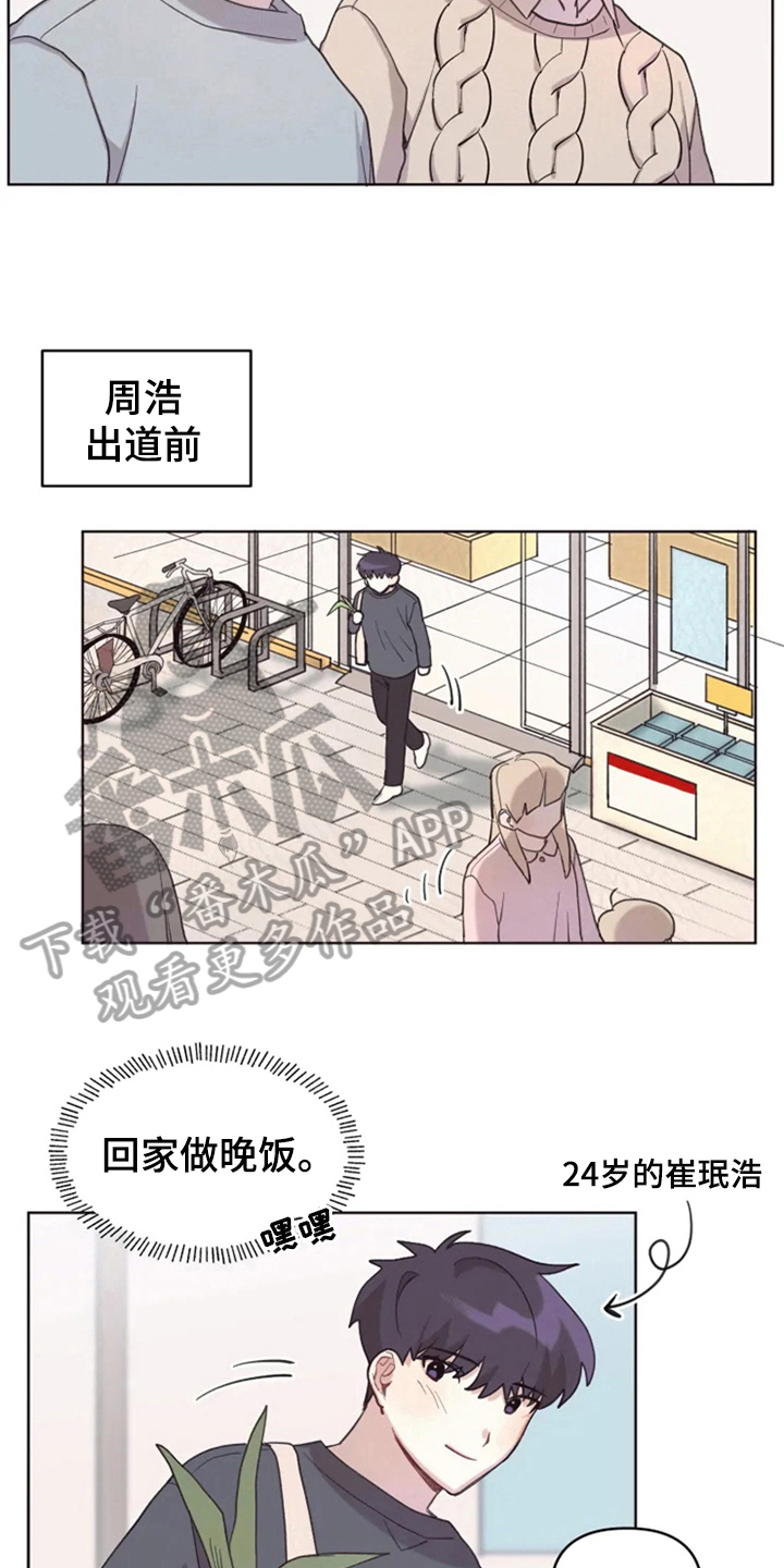第8章：帮忙2