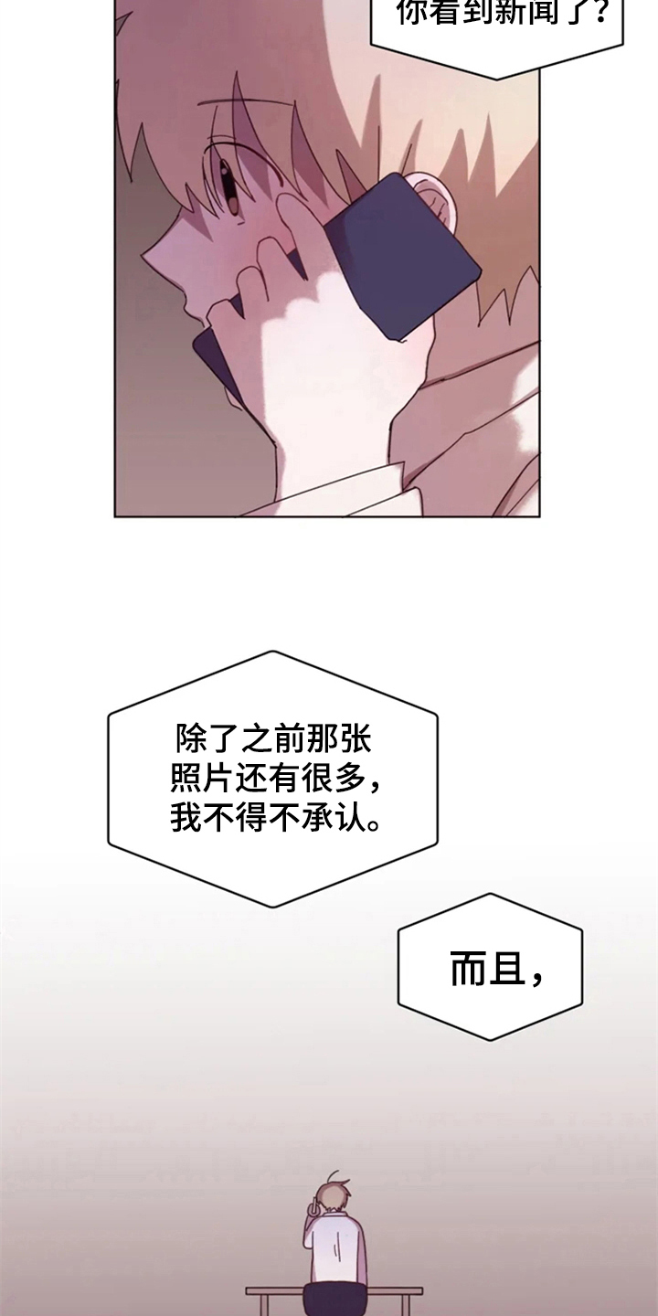 第32章：承认绯闻15
