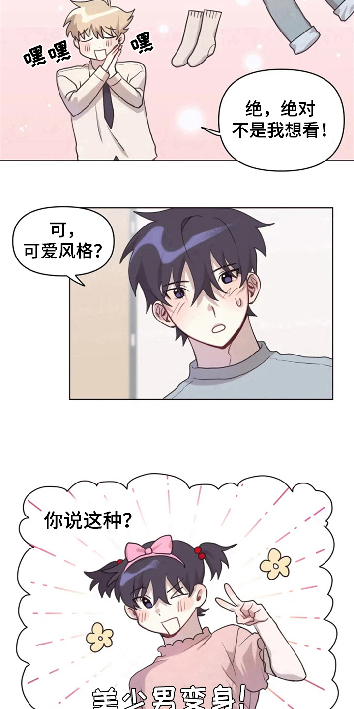 第6章：突然7