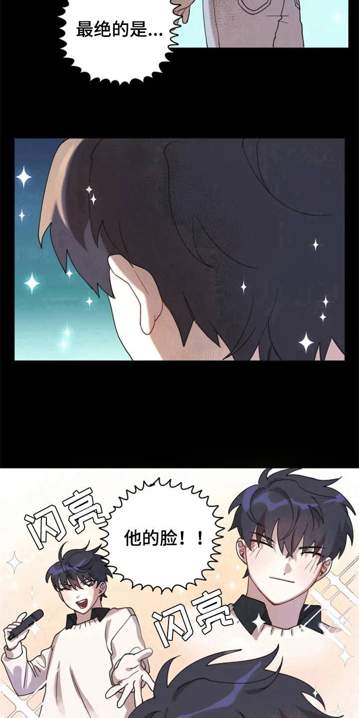 第1章：追星11