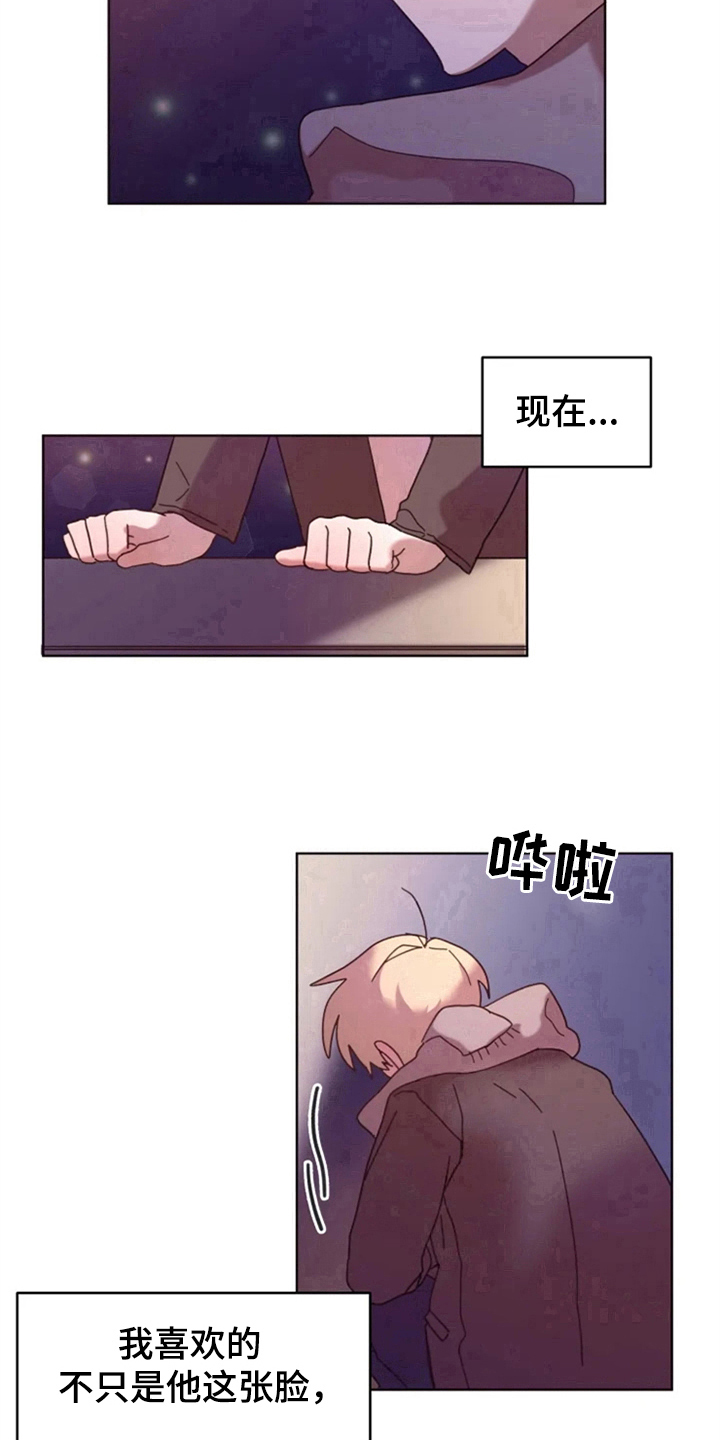第30章：想见他15