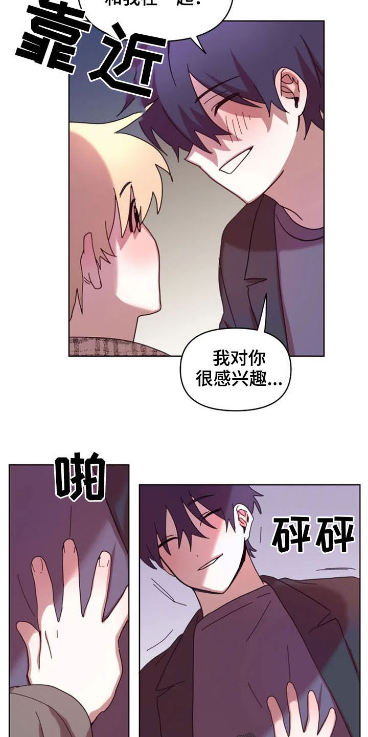 第35章：和我在一起13