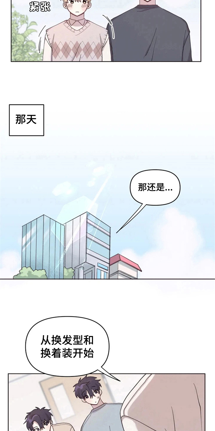 第9章：从发型开始6
