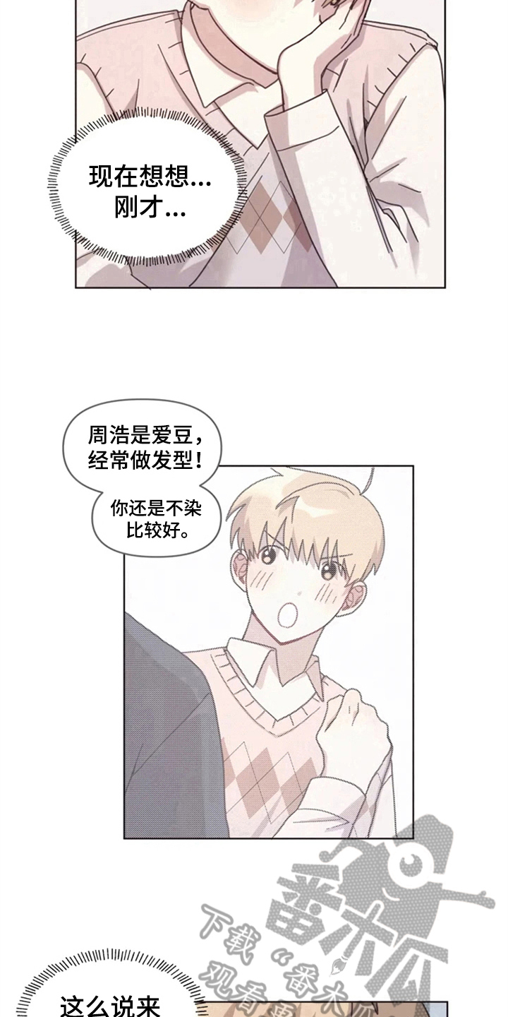 第13章：记错了13