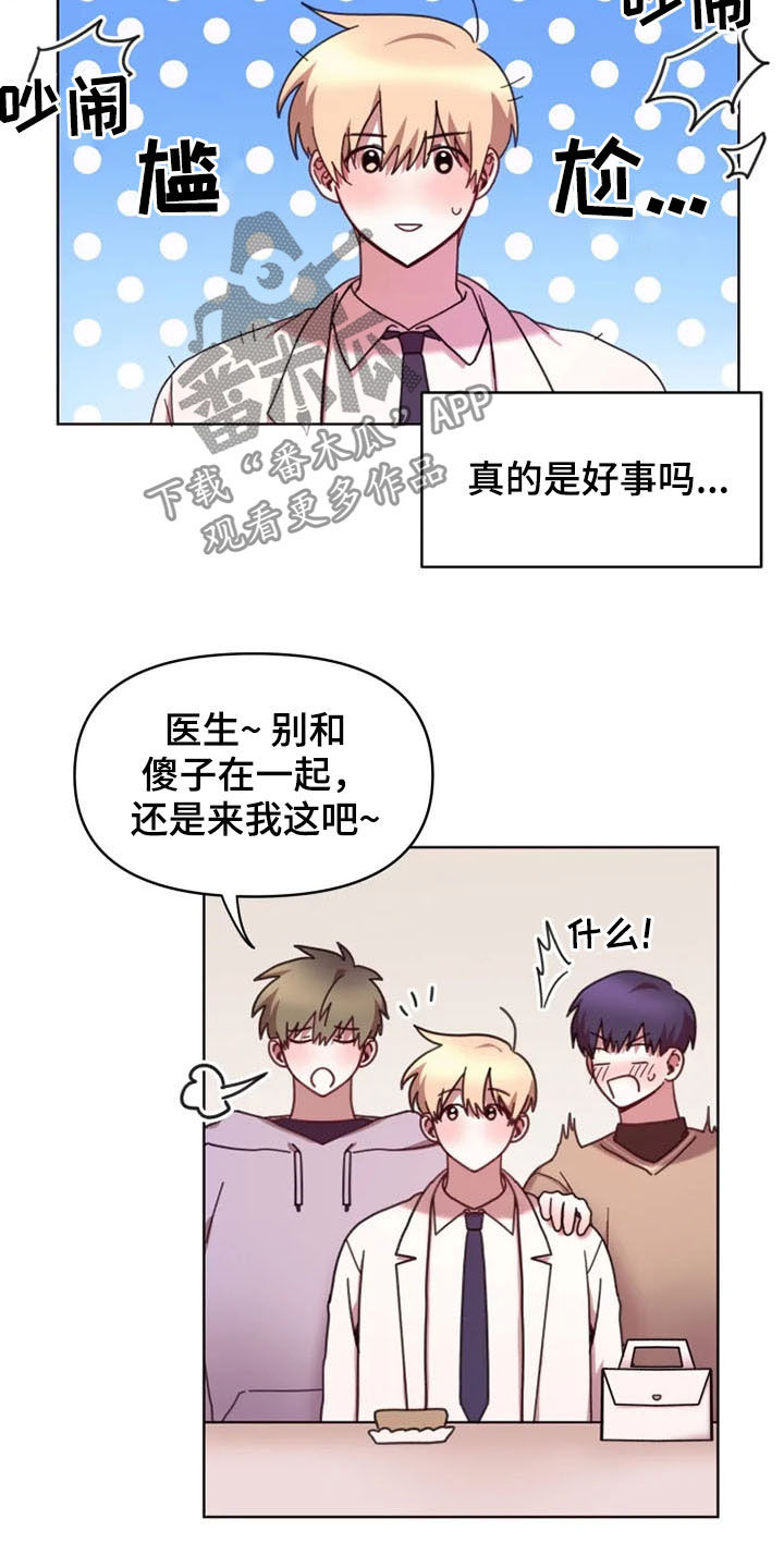 第42章：不会放弃（完结）10