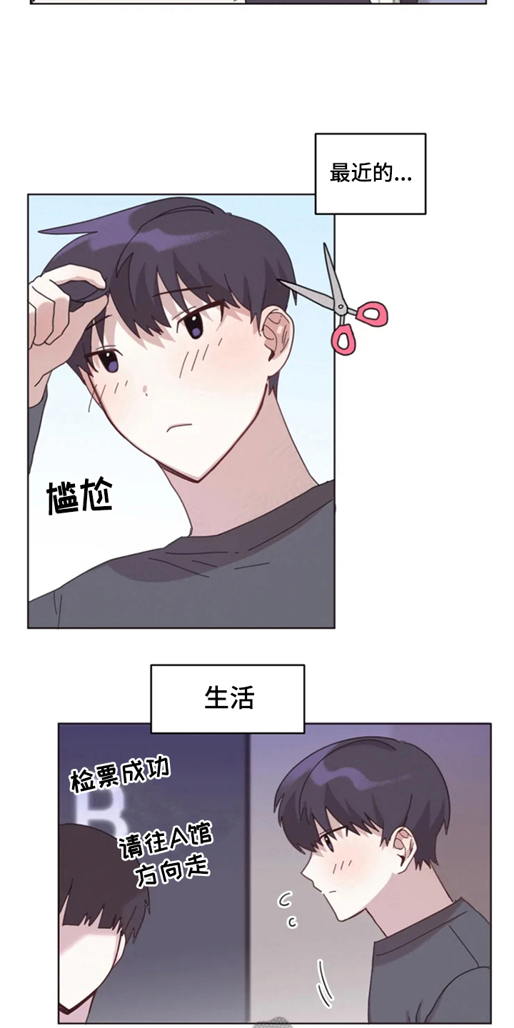 第21章：梦幻生活1