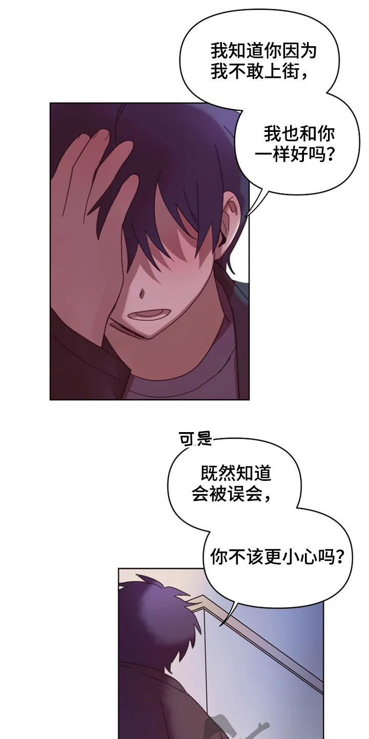 第36章：全都怪你9