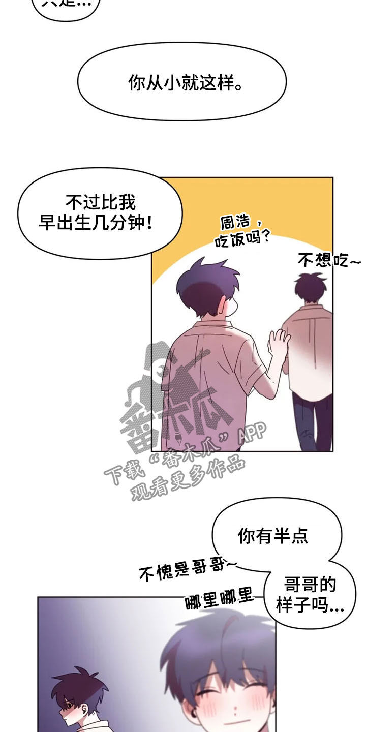 第36章：全都怪你11
