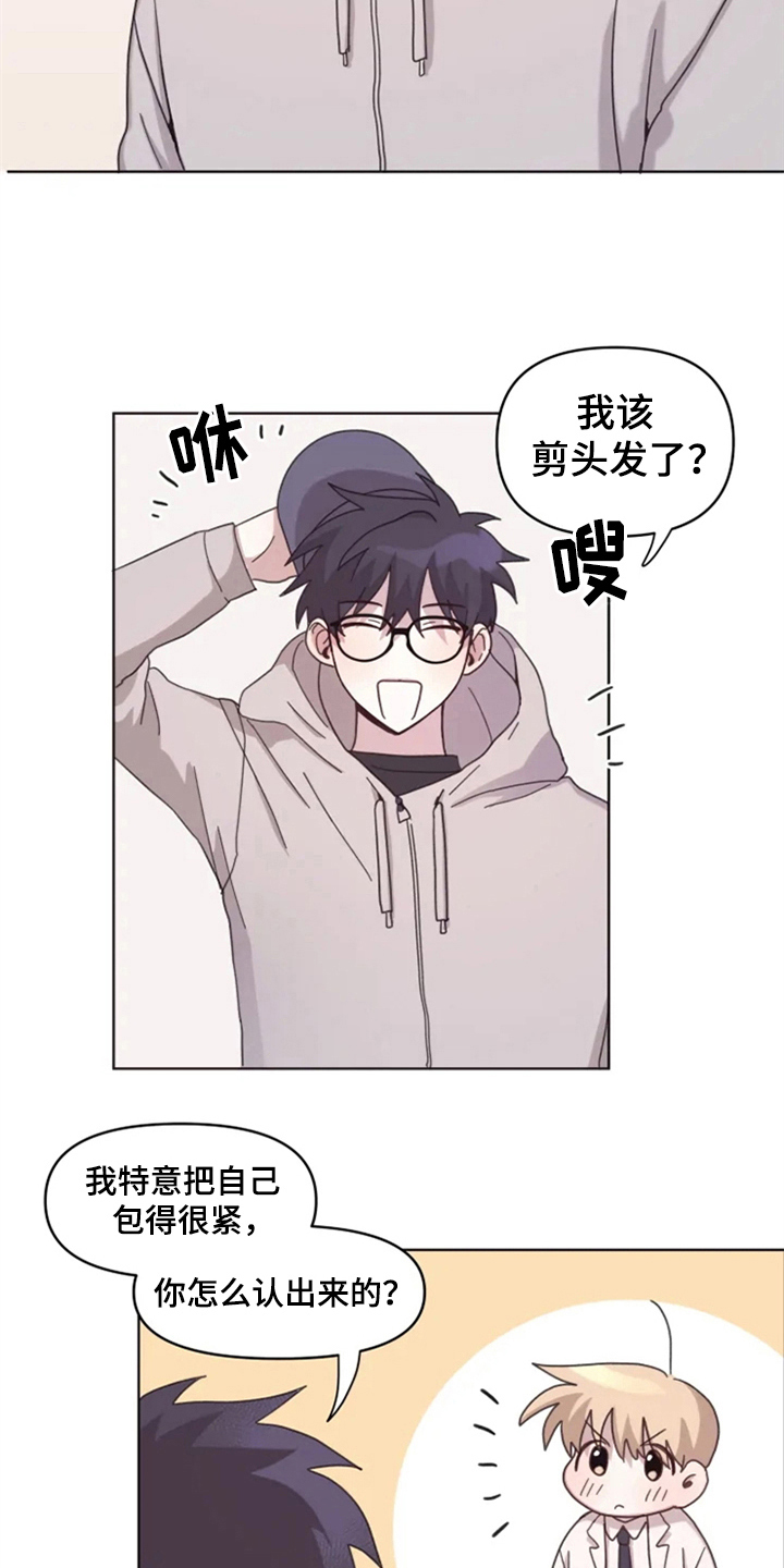 第19章：怪罪2