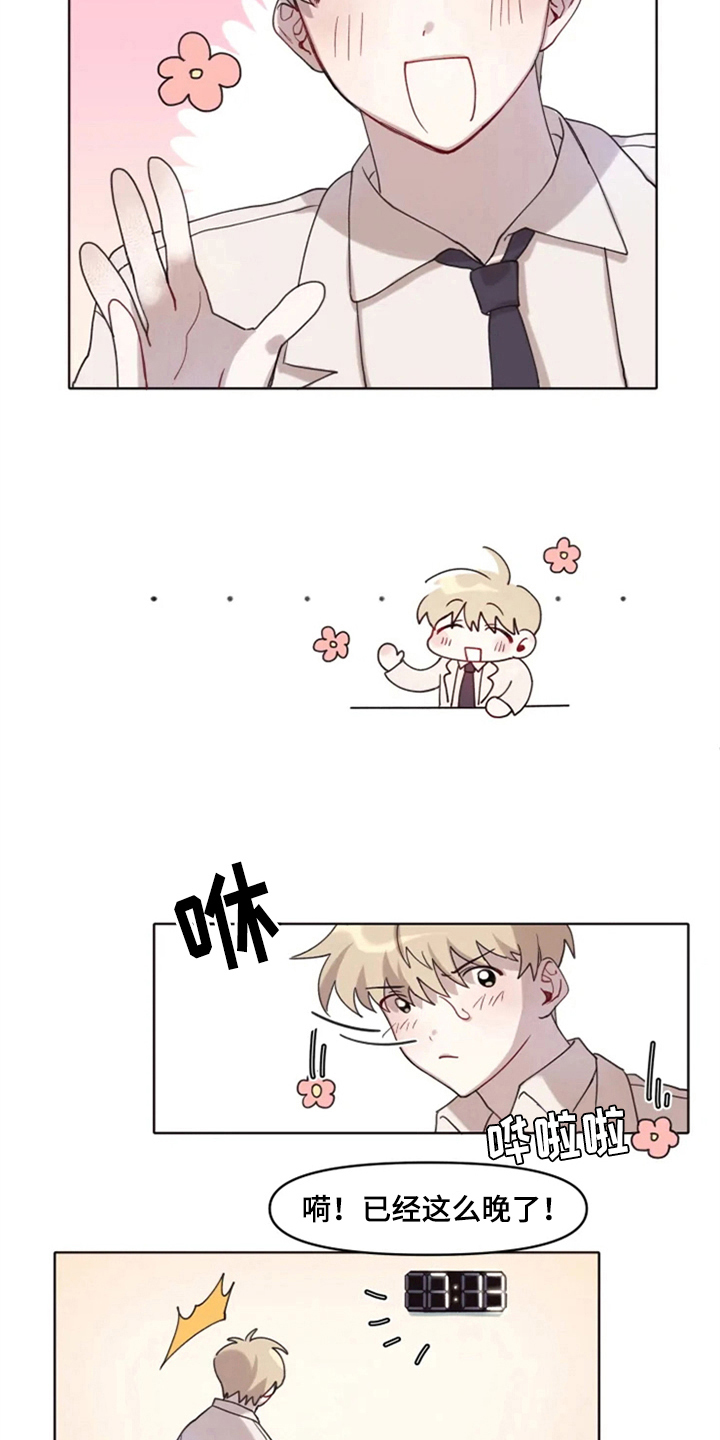 第1章：追星4