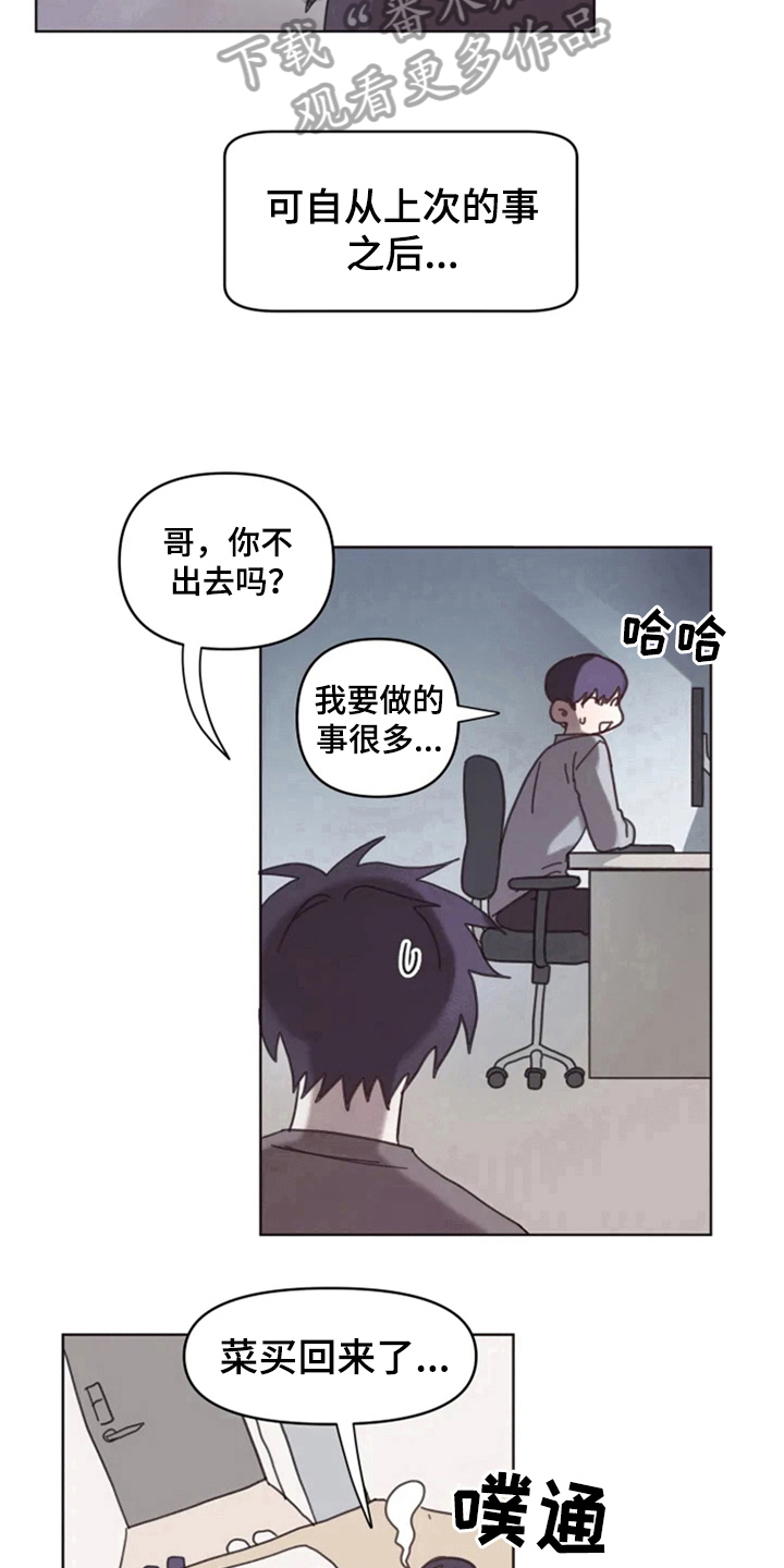 第19章：怪罪10
