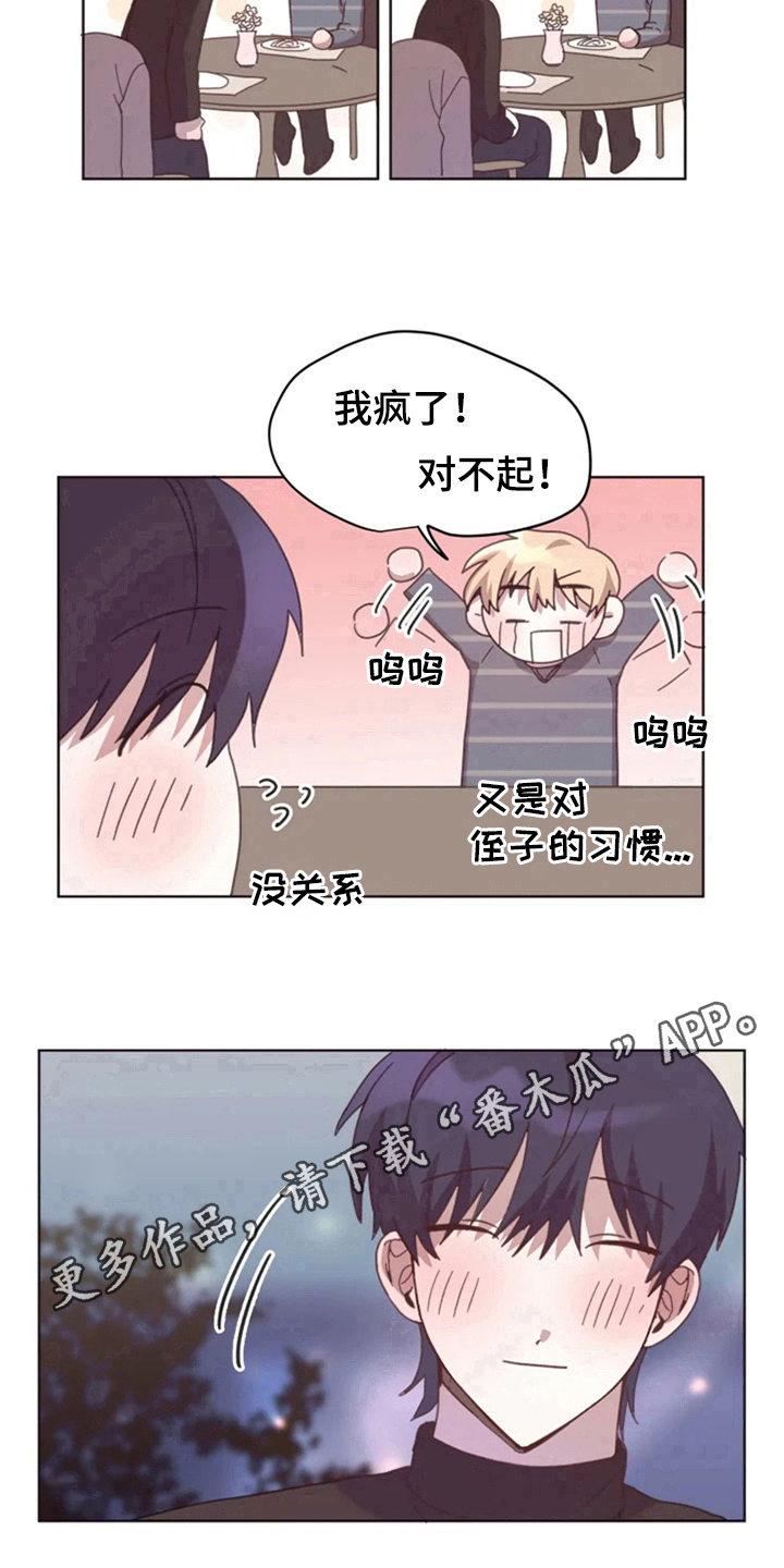 第25章：晚餐14