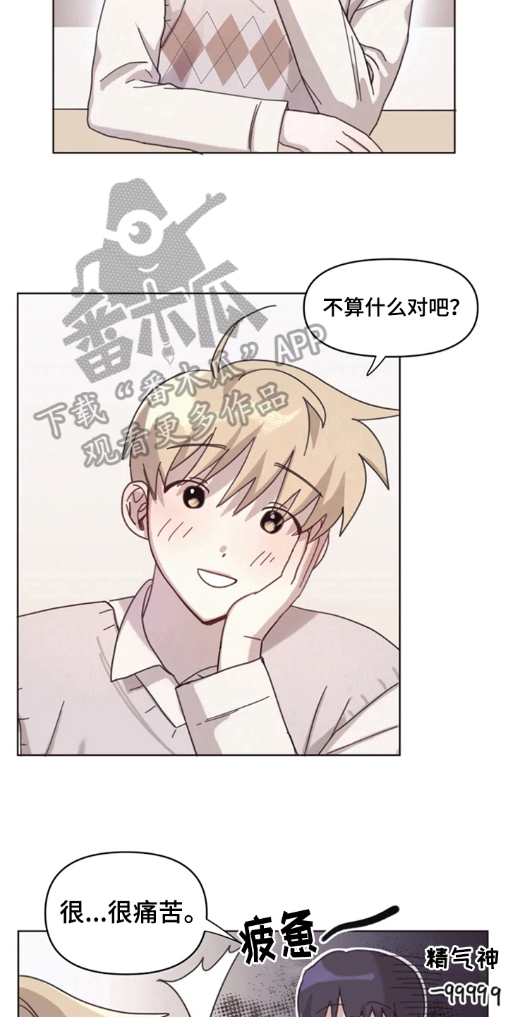 第14章：克服2