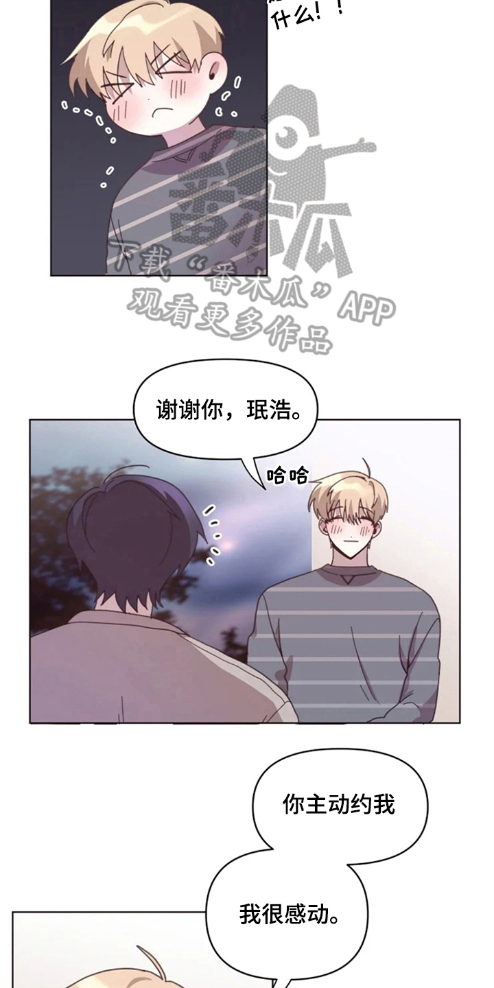 第25章：晚餐2