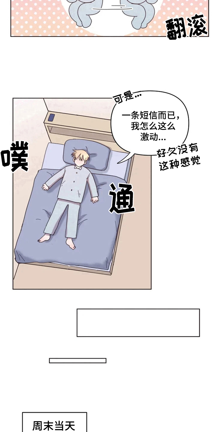 第24章：下次再见13