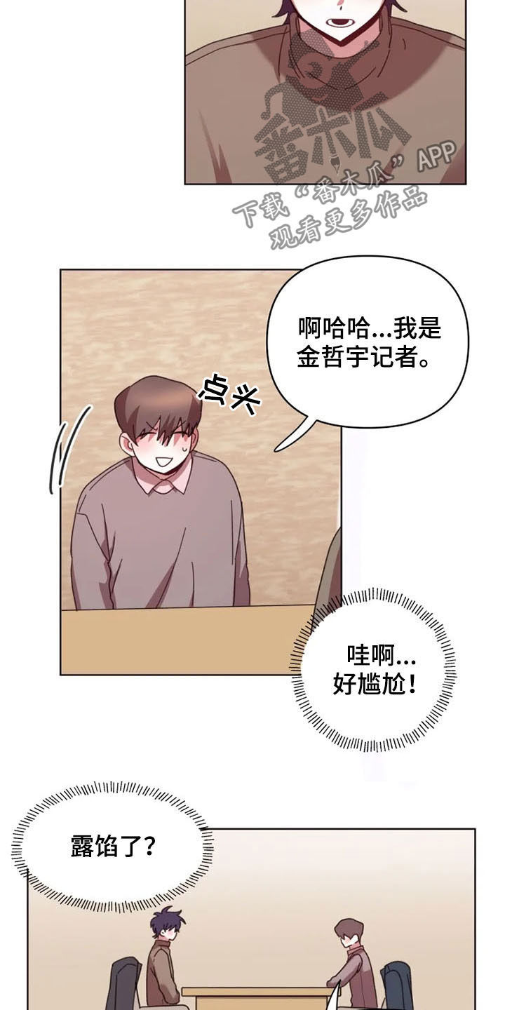 第39章：爆料1