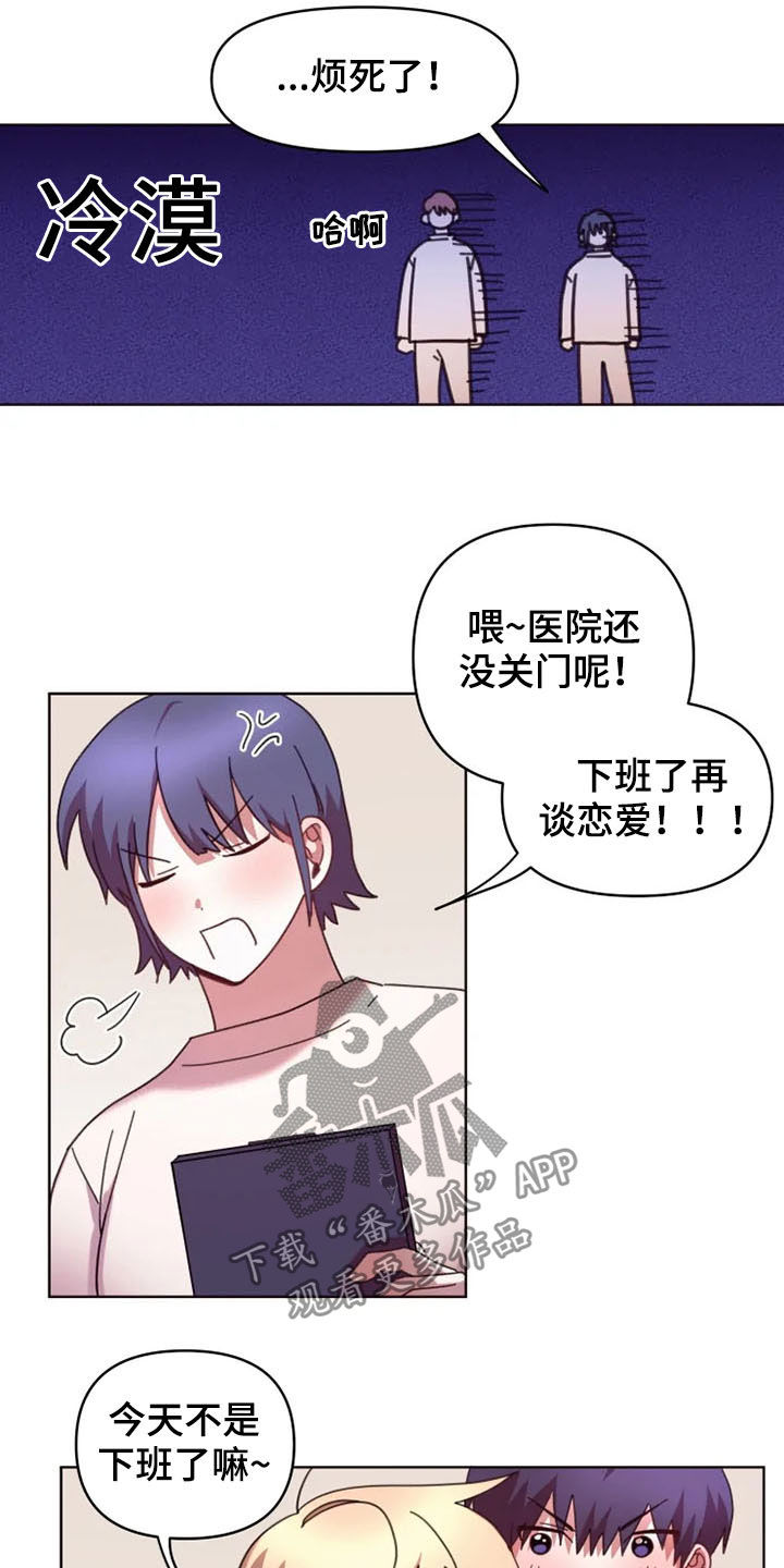 第41章：不再躲避3