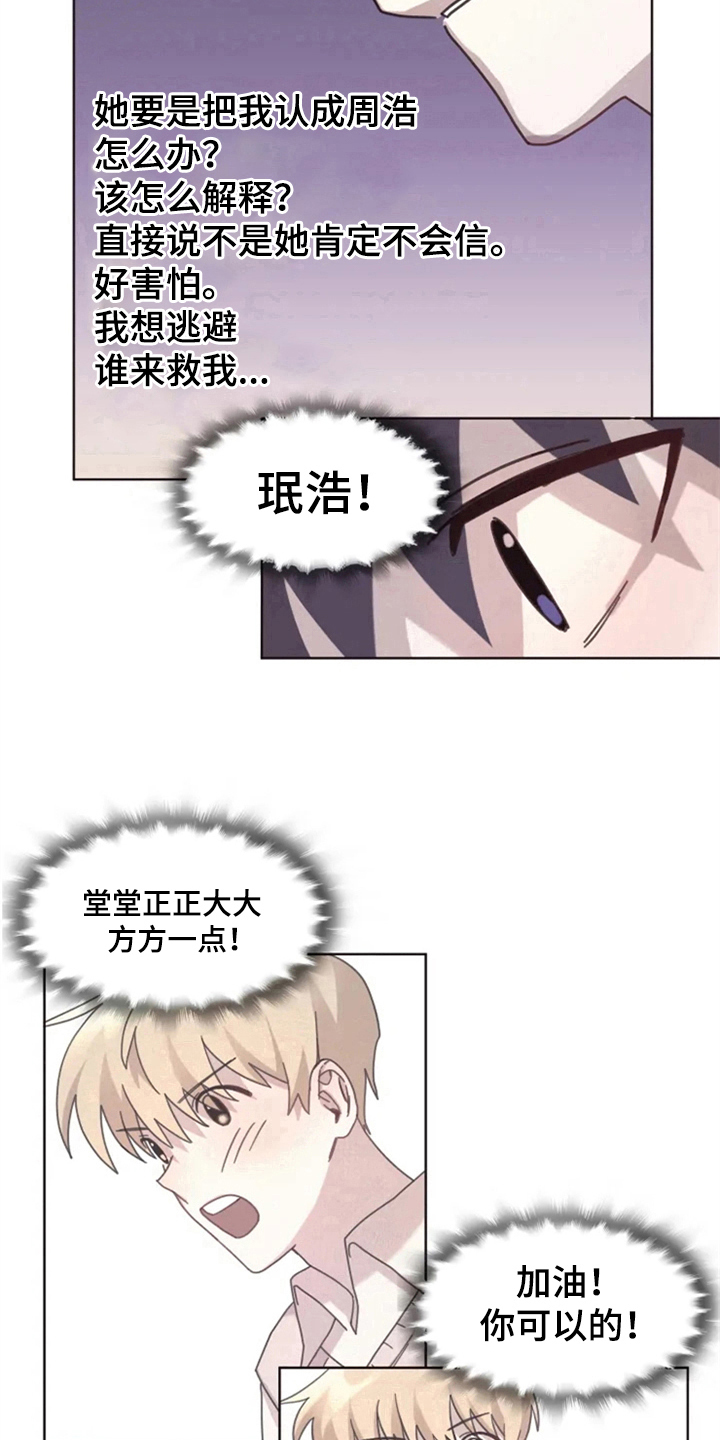第13章：记错了10