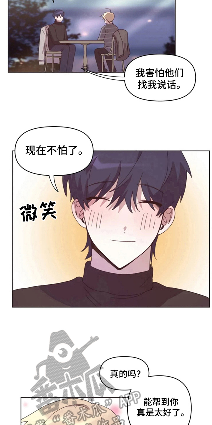 第25章：晚餐7