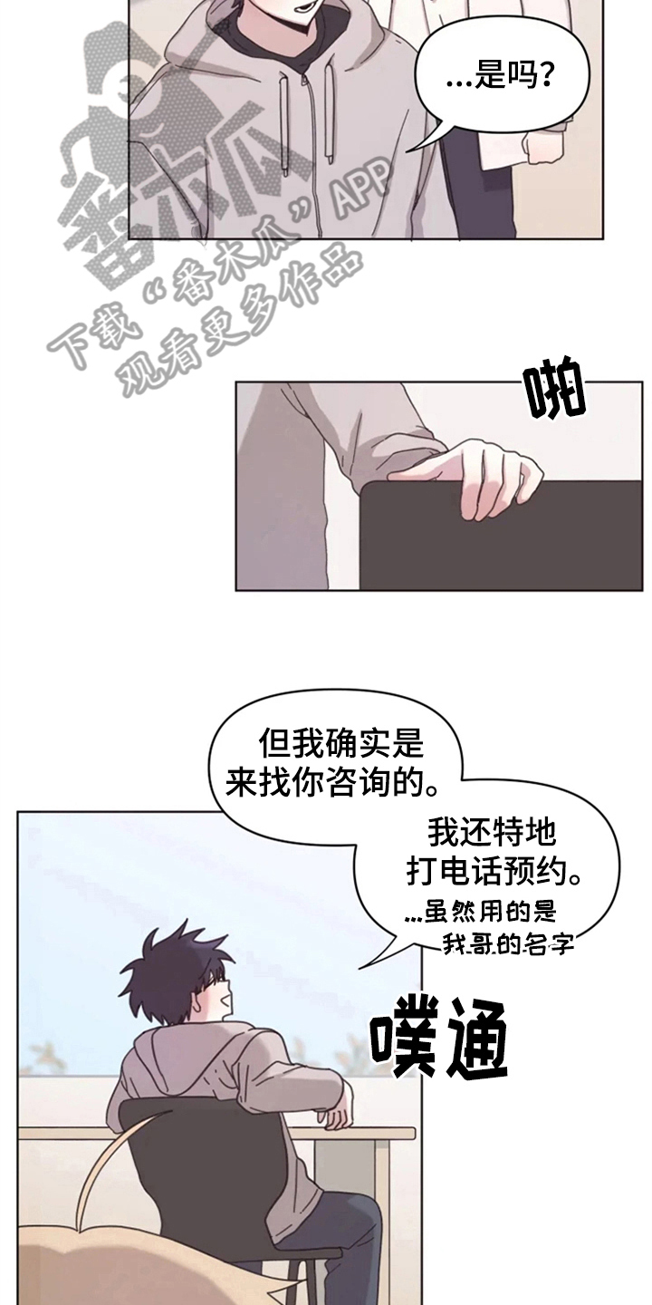 第19章：怪罪4
