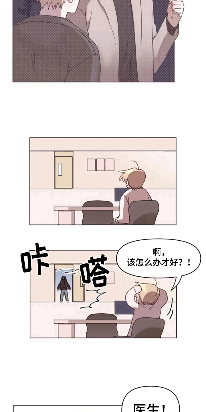 第26章：绯闻12
