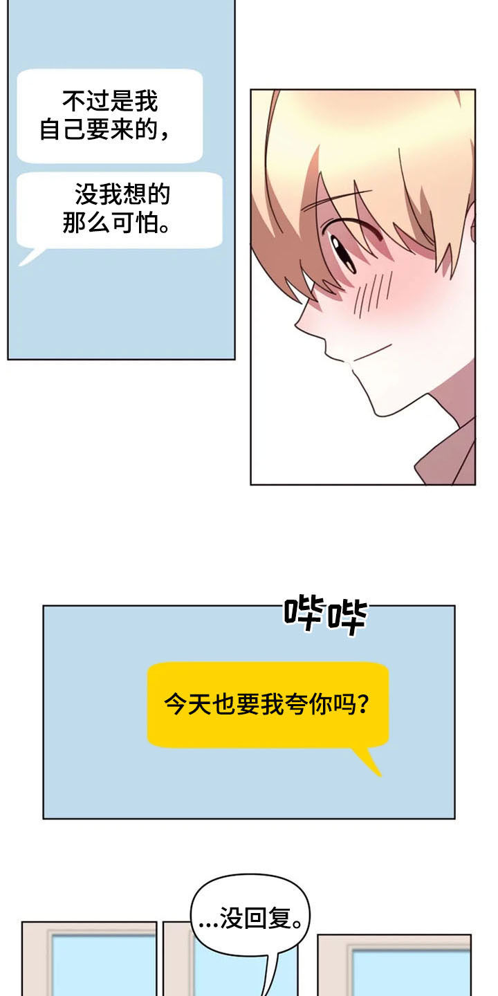 第42章：不会放弃（完结）1