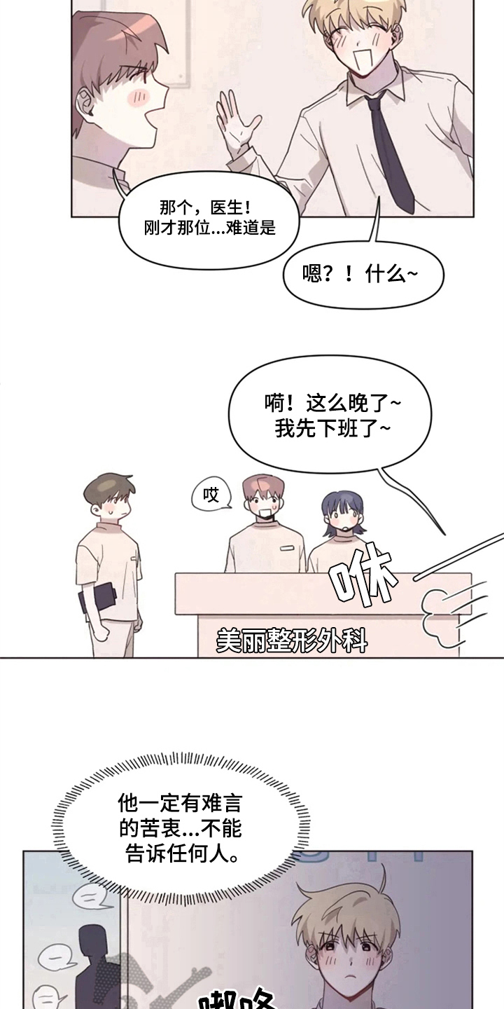 第4章：猜测11