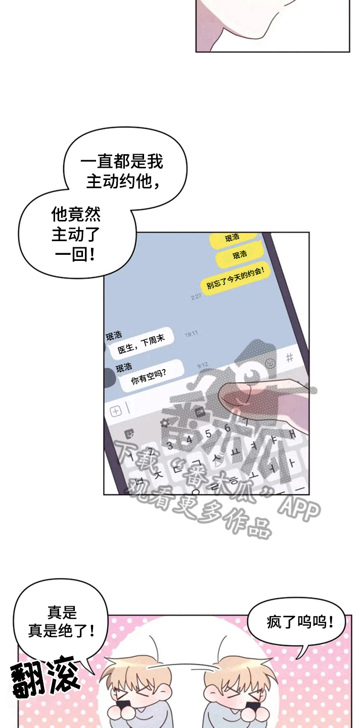 第24章：下次再见12