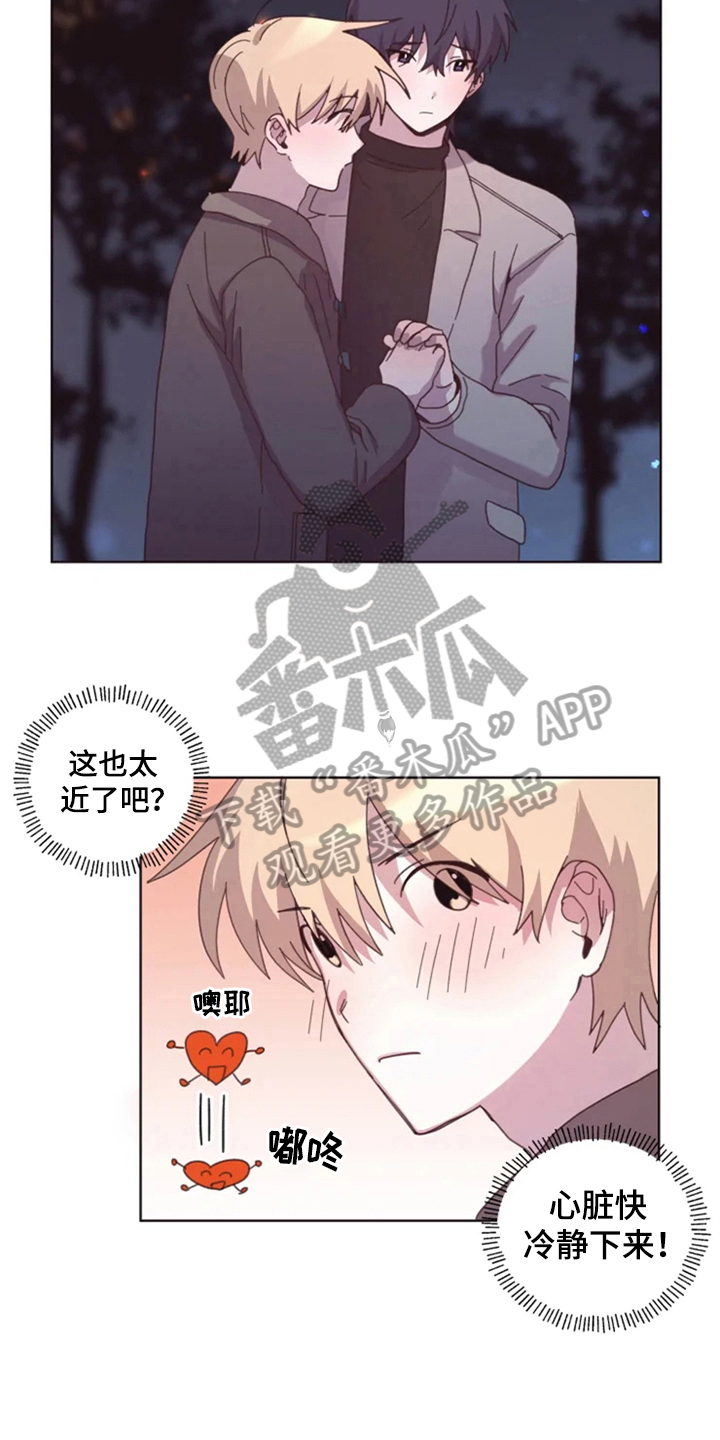 第26章：绯闻2