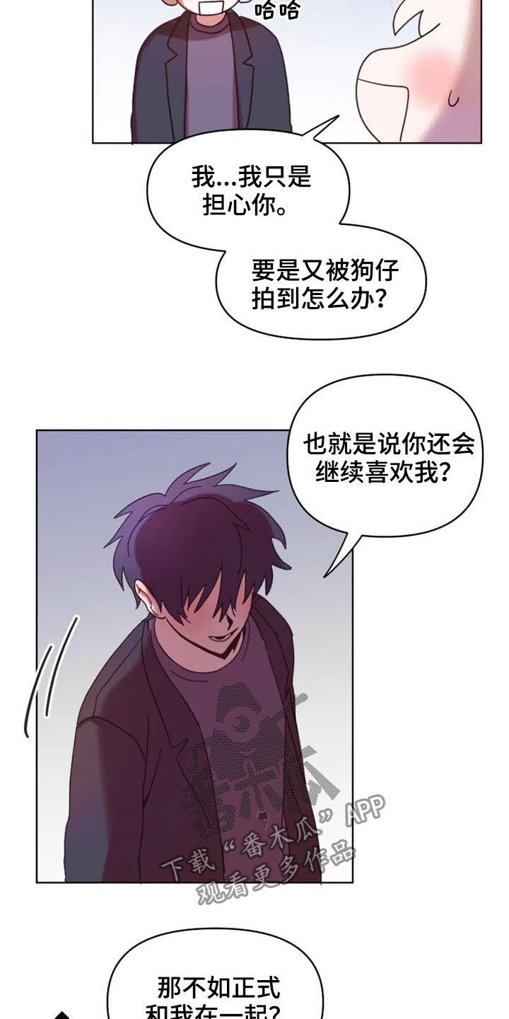第35章：和我在一起12