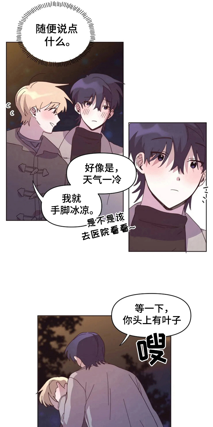 第26章：绯闻3