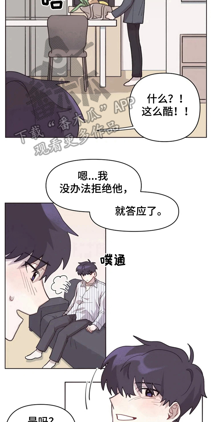 第8章：帮忙6