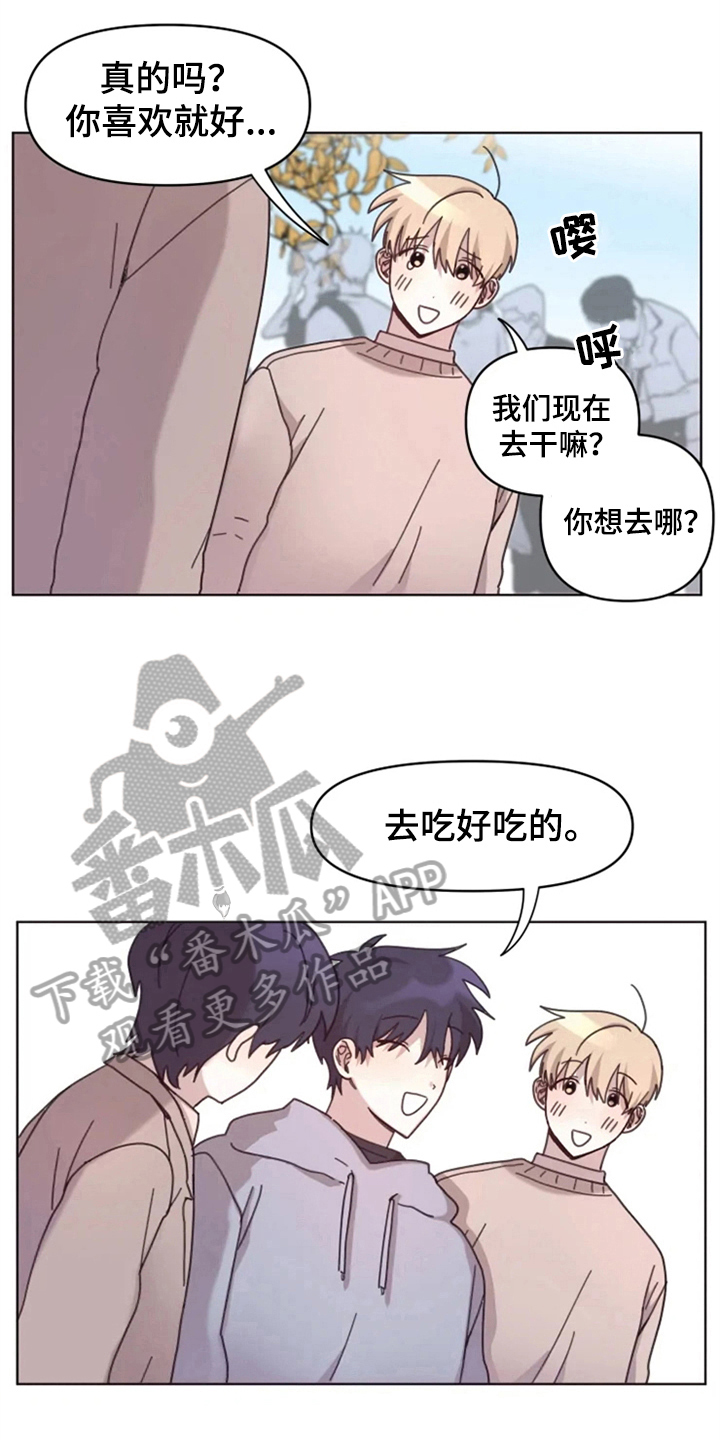 第23章：情侣氛围5