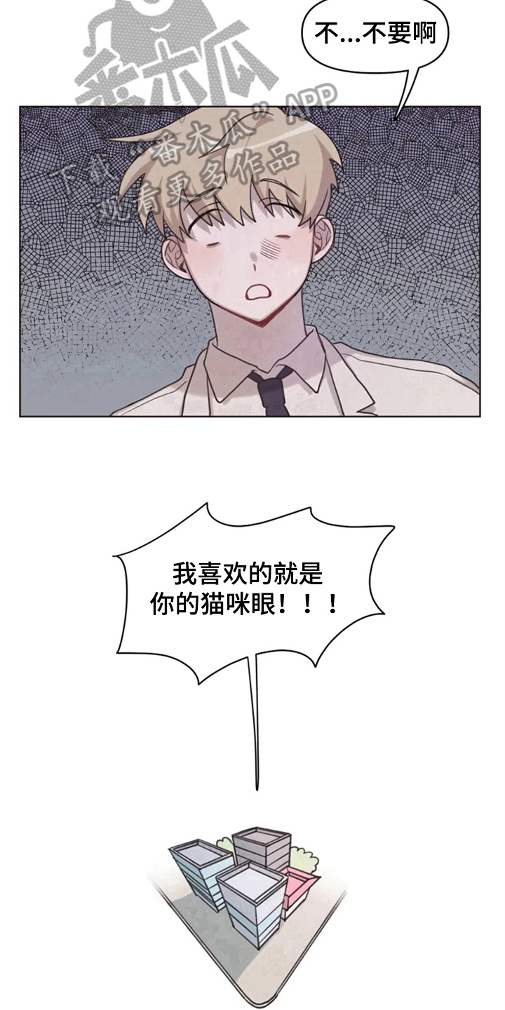 第5章：噩梦13