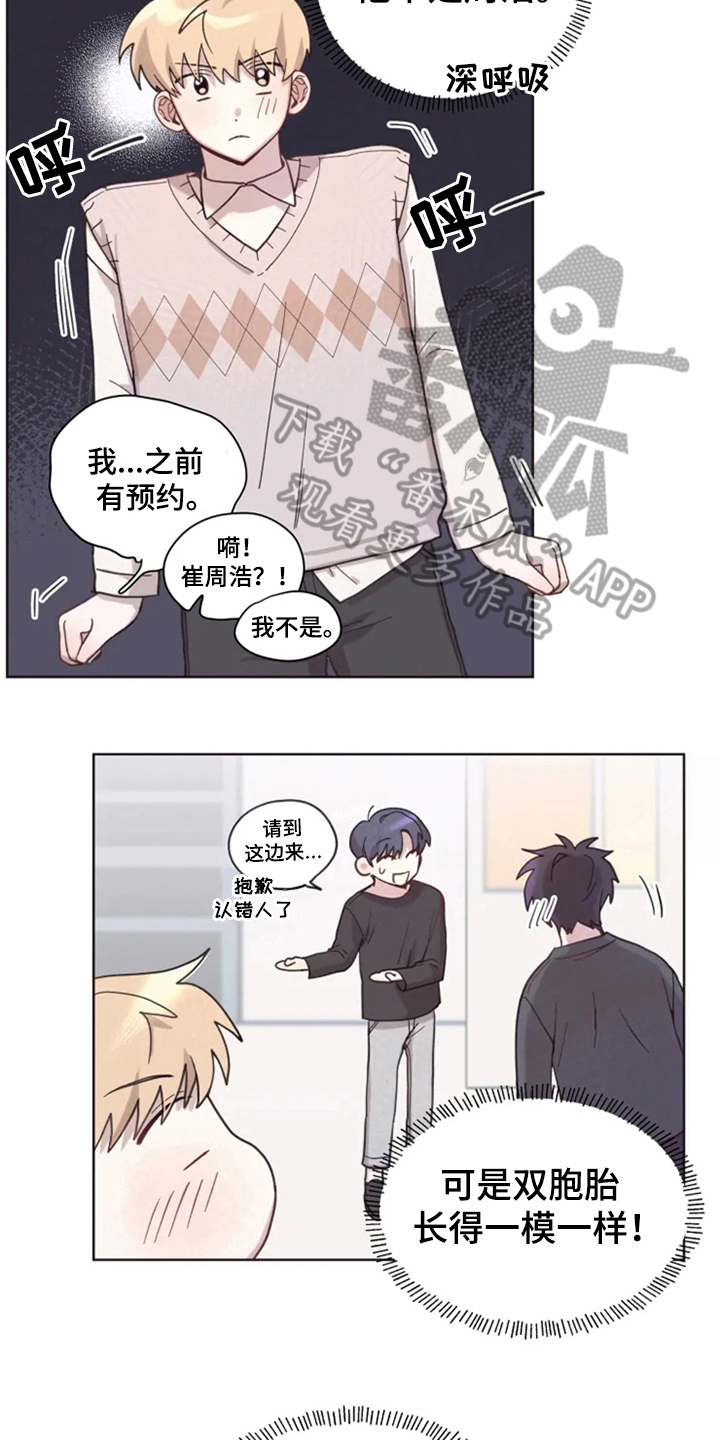 第10章：理发2
