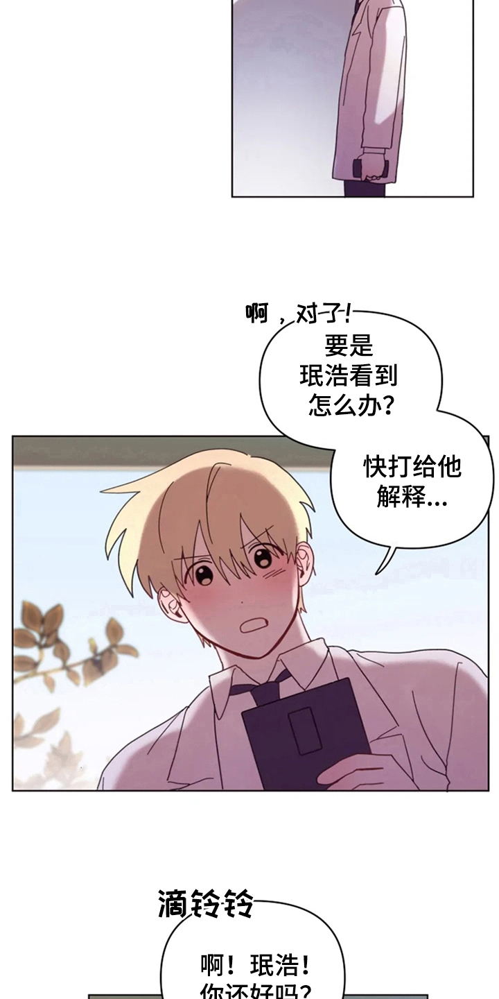 第32章：承认绯闻19