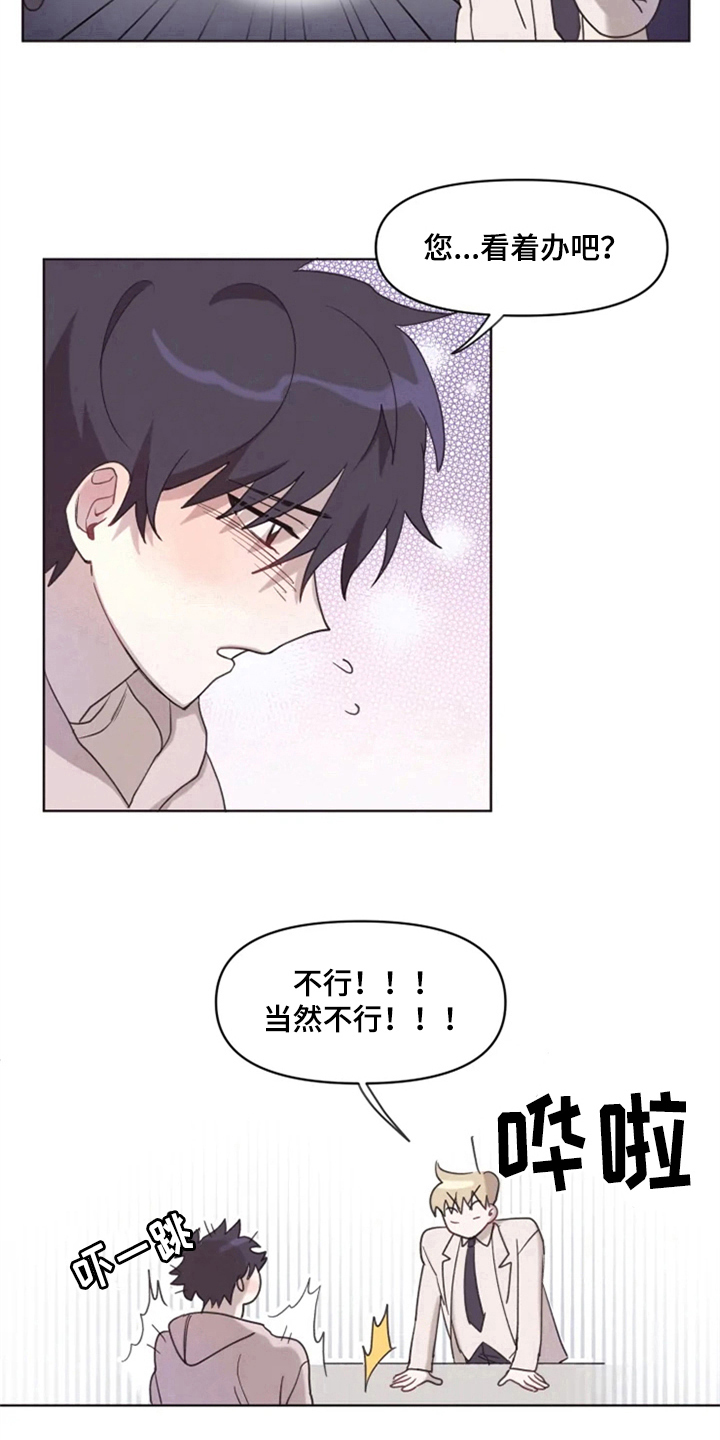 第3章：拒绝10