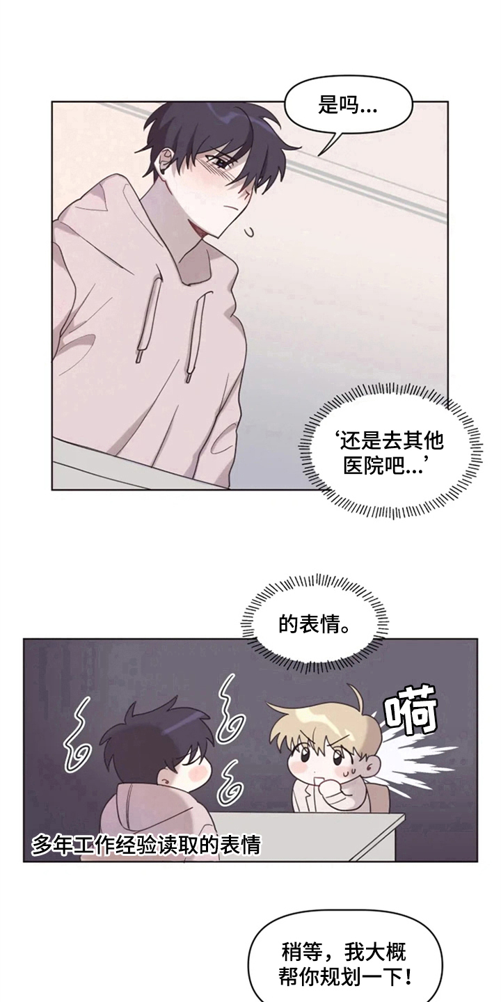 第3章：拒绝11