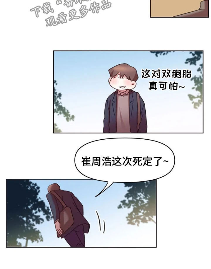 第39章：爆料11
