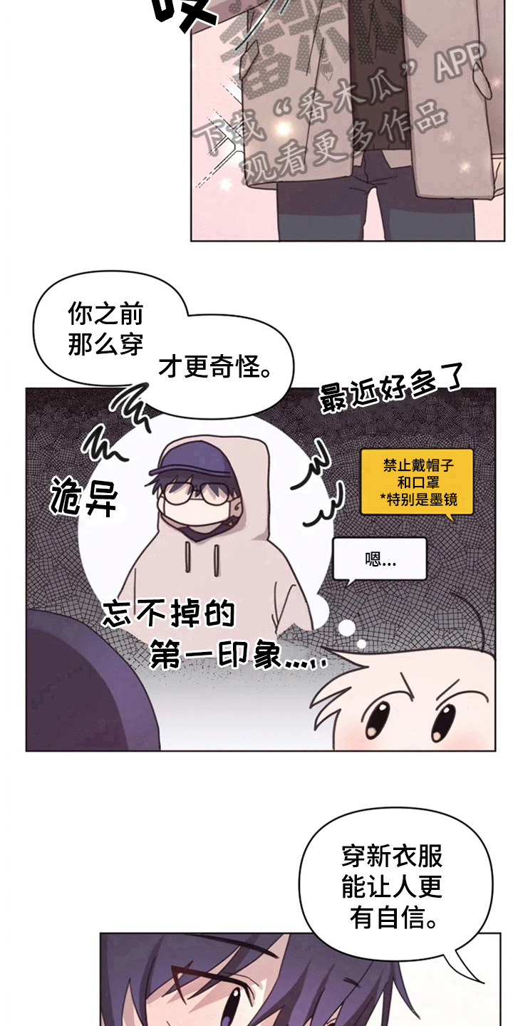 第22章：买衣服14