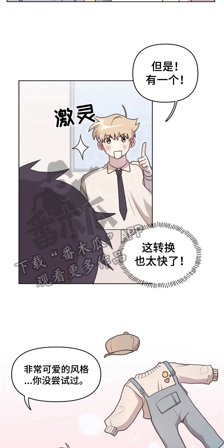 第6章：突然6