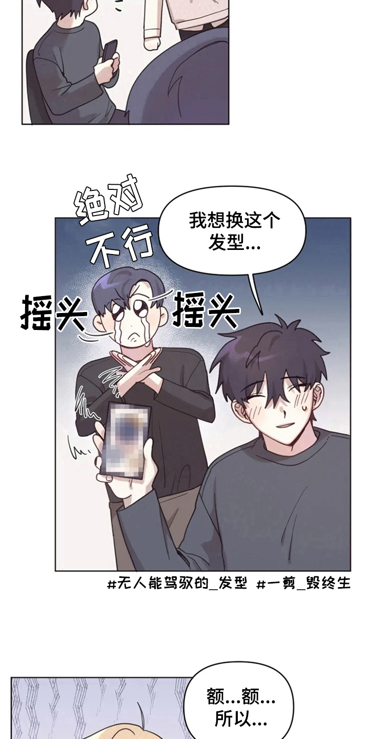 第10章：理发5