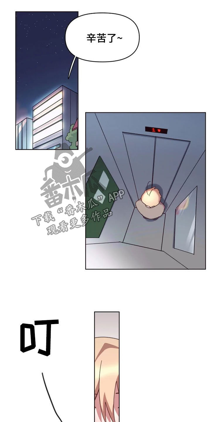 第35章：和我在一起6
