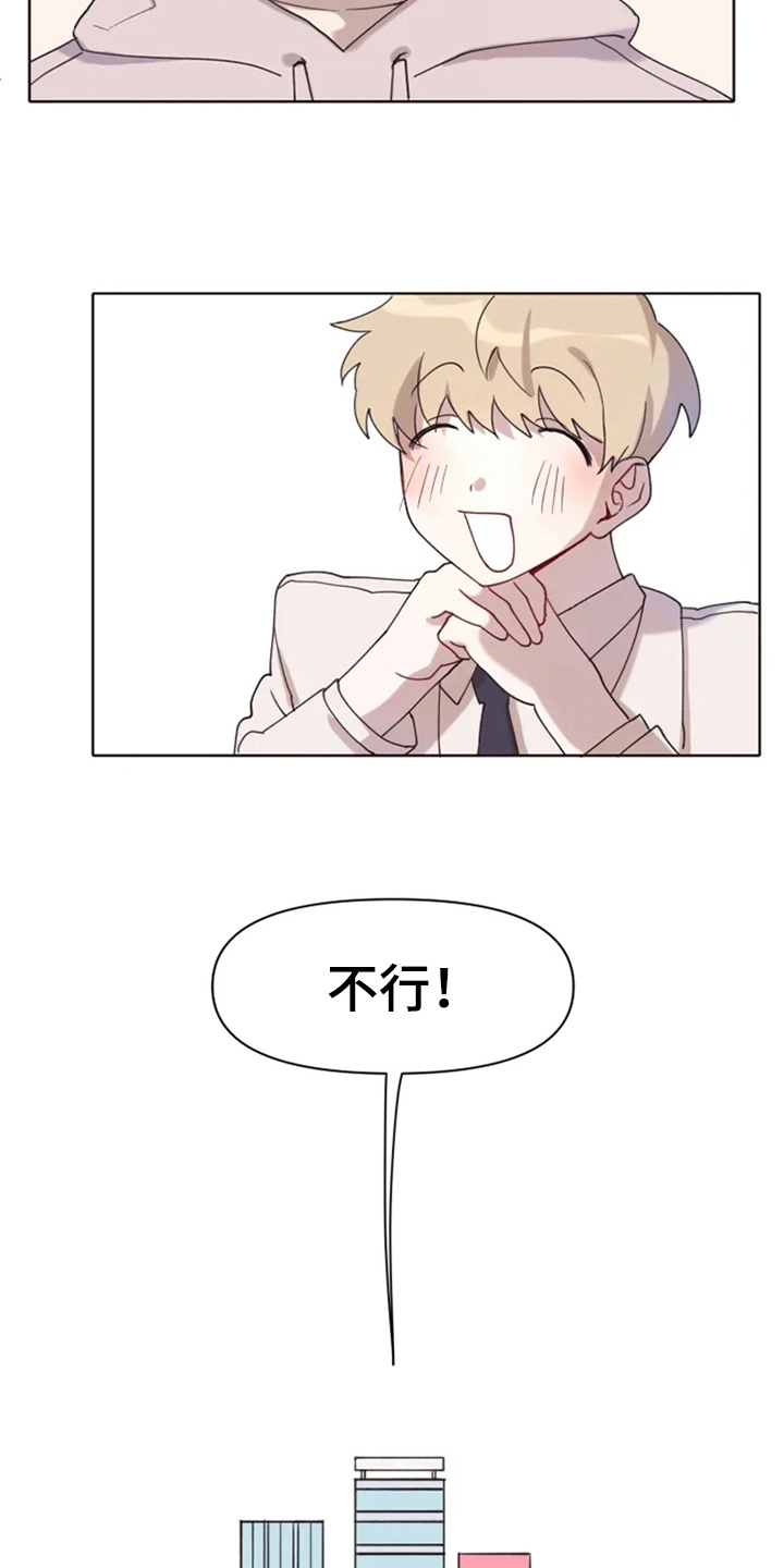 第1章：追星1