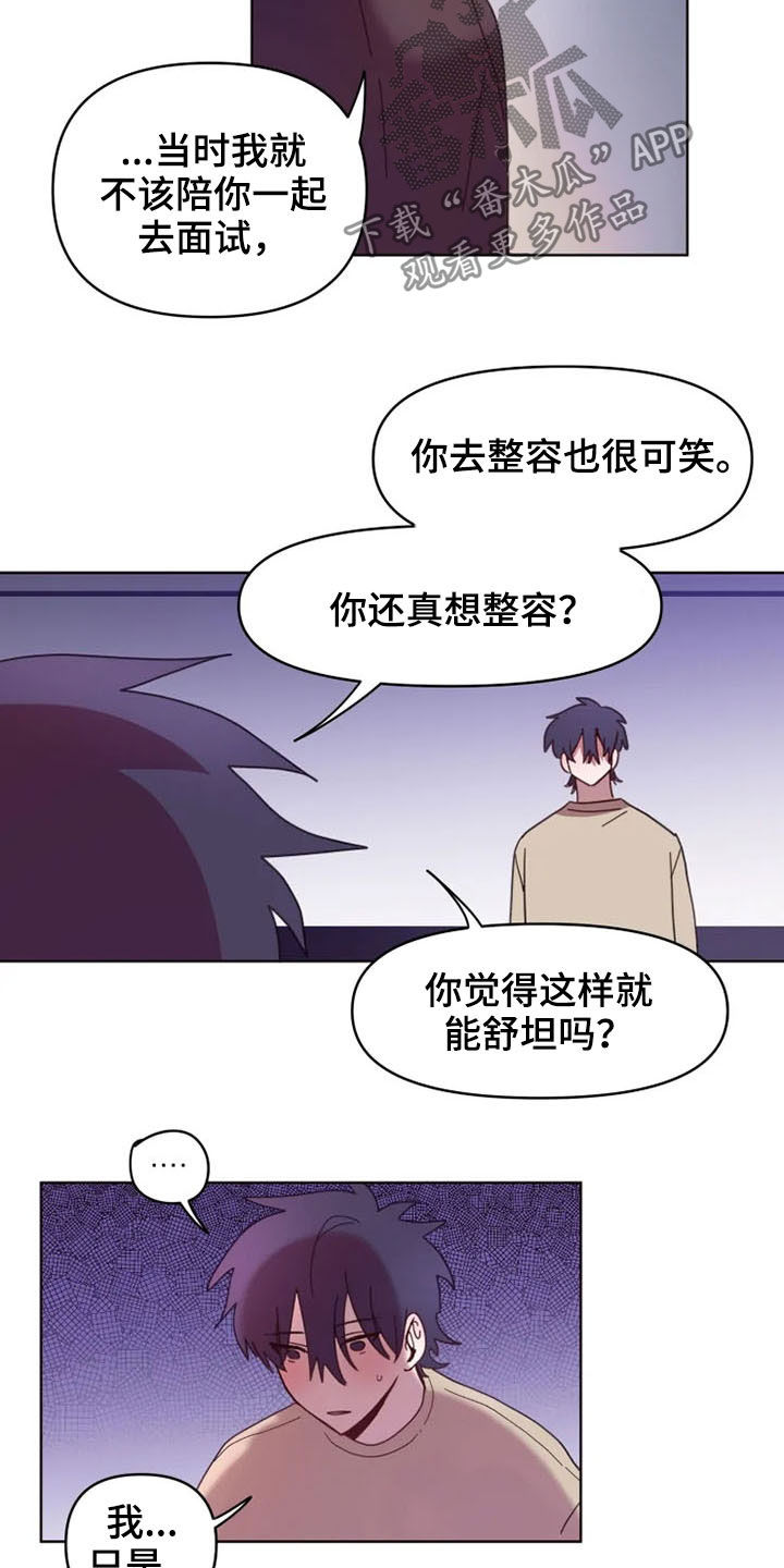 第36章：全都怪你10